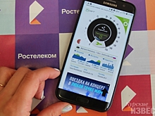 «Ростелеком» – за равный доступ курян к цифровым услугам