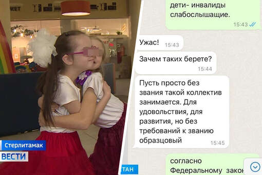 Башкирская чиновница оскорбила поющих детей-инвалидов и получила выговор