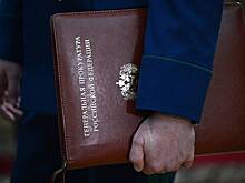 Генпрокуратура попросила изъять имущество главы департамента Минэкономразвития
