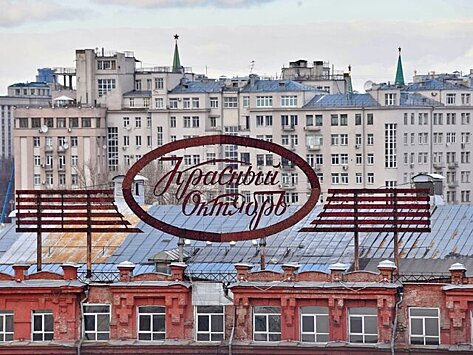 Москва онлайн покажет экскурсию на кондитерскую фабрику "Красный Октябрь"
