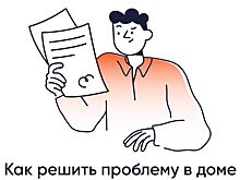 Пользователями мобильного приложения &laquo;Госуслуги.Дом&raquo; стали 34 тысячи дончан