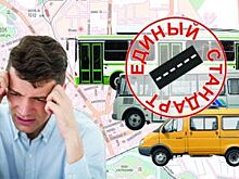 Куда едем? В Оренбурге появятся единые стандарты пассажирских перевозок