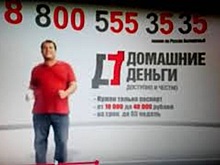 "Домашние деньги" продолжат работу с кредиторами после исключения из реестра