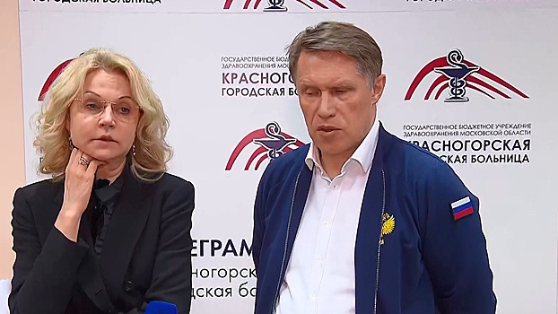 Голикова рассказала о состоянии пострадавших при теракте в «Крокусе»