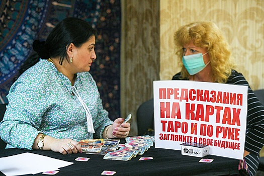 В РАН высказались о гадании на картах таро