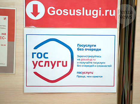 В Пензенской области продолжается работа по переводу в электронную форму мер соцподдержки участников СВО и членов их семей