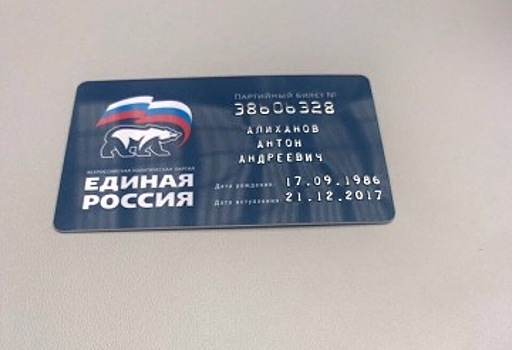 Губернатор Калининградской области Антон Алиханов вступил в «Единую Россию»