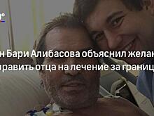 Алибасов может покинуть Россию