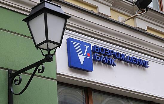 ФАС выдала предупреждение банку "Возрождение"