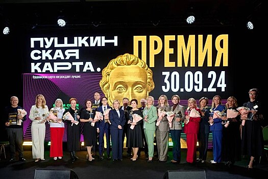 Ростовская &laquo;Пушкинская карта&raquo; &ndash; лидер среди региональных участников программы