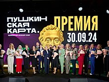 Ростовская &laquo;Пушкинская карта&raquo; &ndash; лидер среди региональных участников программы