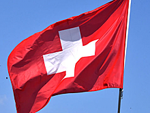 Власти Швейцарии намерены создать газовый резерв на случай сокращения поставок из России