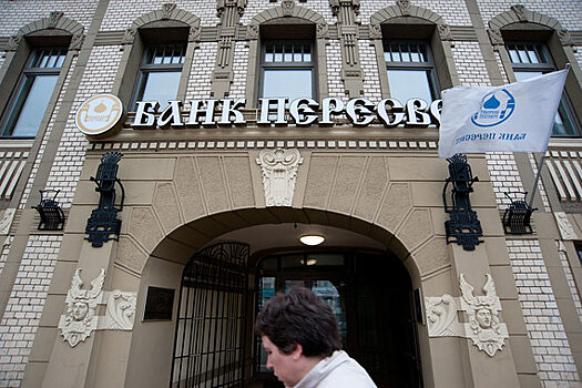 Представители ВБРР вошли в состав временной администрации банка «Пересвет»