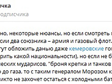 Тelegram-каналы взорвались после текста URA.RU о поборах с военных
