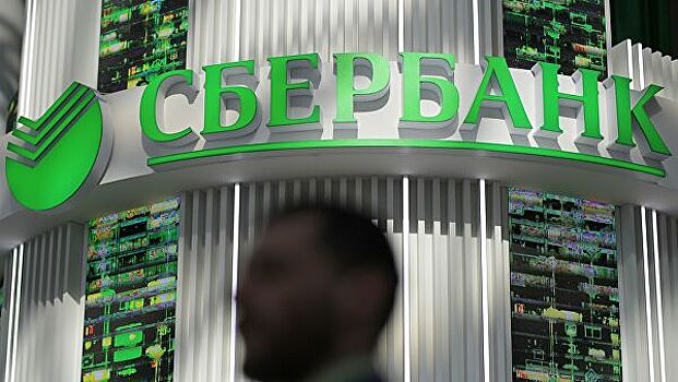 Сбербанк создаст информационную систему российской адвокатуры