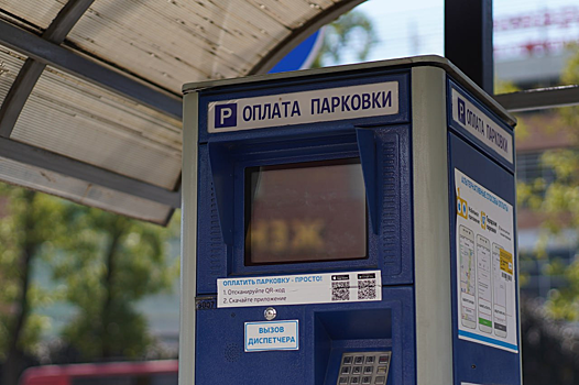 Бесплатная парковка в центре Краснодара сократилась втрое