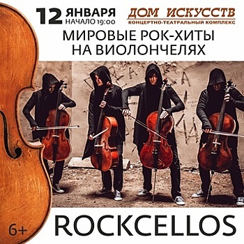 Мировые рок-хиты на виолончелях: в Калининграде пройдёт концерт группы RockCellos