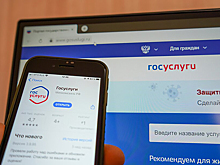 Россияне смогут регистрироваться в отелях через «Госуслуги»