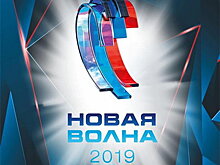 «Новая волна» подвела итоги