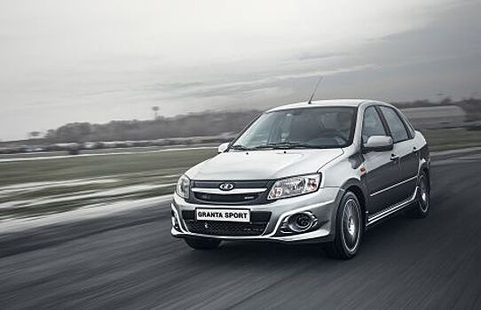 Компания «АвтоВаз» не собирается выпускать автомобили модификаций Granta Sport и NFR