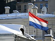 МИД Нидерландов высылает 17 российских дипломатов