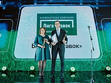 БК «Лига Ставок» стала трёхкратным лауреатом премии «Спорт и Россия»