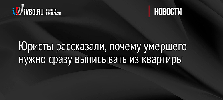 Юристы рассказали, в каких случаях можно оспорить в суде дарение жилья