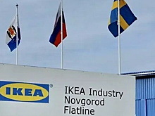Производство на бывшем заводе IKEA в Новгородской области перезапустят в течение 2-3 месяцев