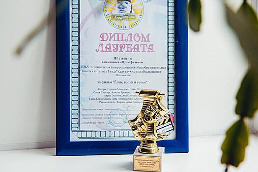 Подшефные РРПК стали лауреатами всероссийского конкурса