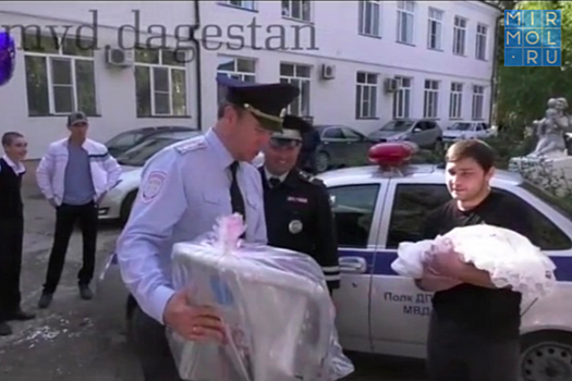 Сотрудники МВД Дагестана встретили из роддома маму с малышом и подарили им подарки