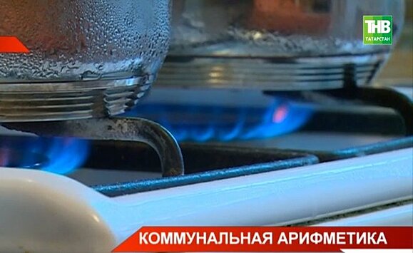 В Казани в одном из домов нет газа уже 10 месяцев