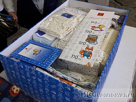 Более 9500 семей Тверской области получили подарок для новорожденных