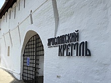Новая вывеска на входе в ярославский музей вызвала бурную дискуссию