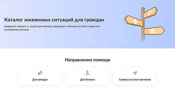 Курянам напомнили о проекте «Государство для людей»