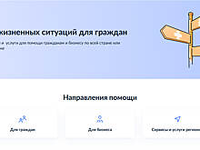 Курянам напомнили о проекте «Государство для людей»