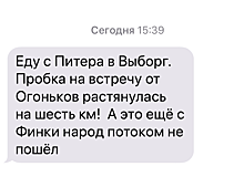 Трасса "Скандинавия" становится в огромную пробку из-за возвращающихся из Финляндии туристов