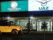 Российские УАЗы будут продаваться в Коста-Рике