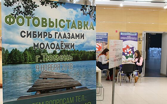В день благодарения Сибири тюменцы презентовали социальные проекты