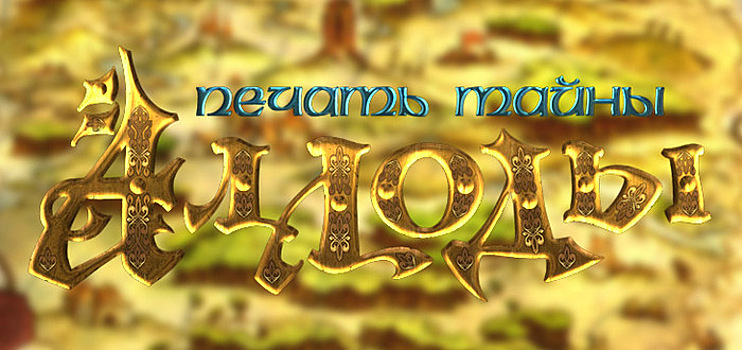 Вспоминая старые игры: Серия игр Аллоды