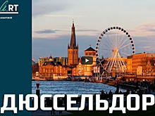Жителям Крылатского предлагают совершить виртуальное путешествие по Дюссельдорфу