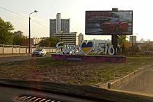 В Киеве вандалы испортили логотип «Евровидения»