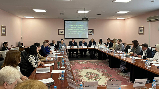 Новый состав Общественной палаты Ямала изменился наполовину