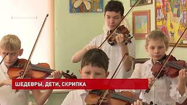 Ансамбль юных скрипачей из села Николаевка Неклиновского района