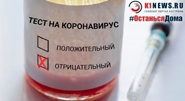 У человека, снятого с поезда в Галиче, не подтвердился коронавирус