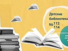 Бесплатный детский праздник проведут в читальне №112