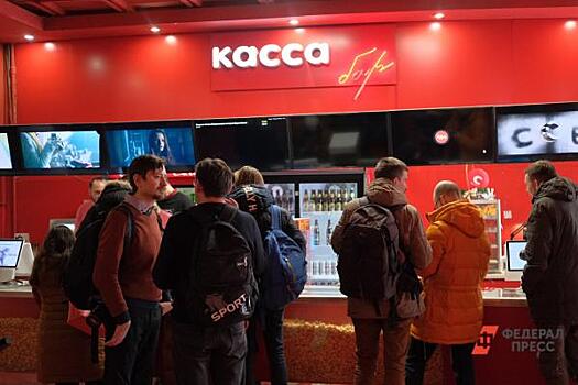 В кинотеатрах Краснодара не пригодится QR-код