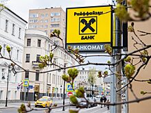 Клиенты жалуются на сбой в приложении Райффайзенбанка при попытке перевода