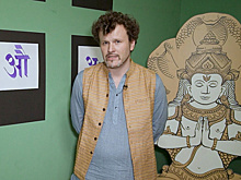 В России прошла выставка индийской письменности «Деванагари»