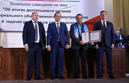 Победителей конкурса органов ТОС из Анапы наградили в Абинске