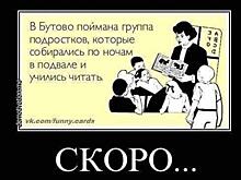 Над чем смеются русские во время "второй волны"